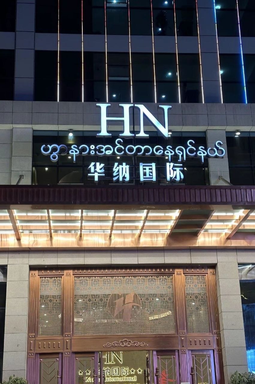 华纳东方明珠游戏图鉴9